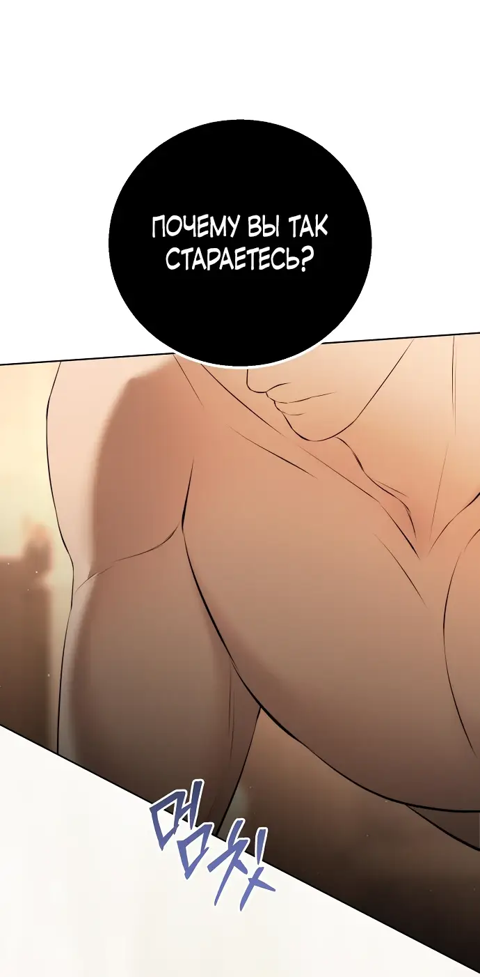 Страница 25 главы 13 манги Научи меня желать / Teach Me Desire