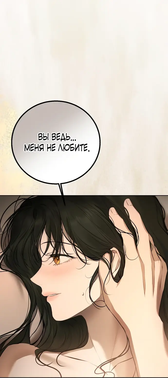 Страница 26 главы 13 манги Научи меня желать / Teach Me Desire