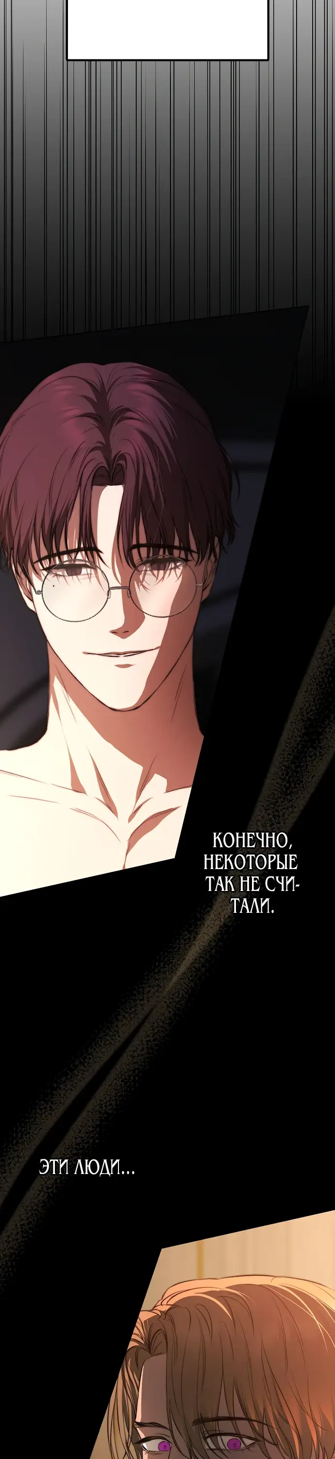 Страница 29 главы 13 манги Научи меня желать / Teach Me Desire