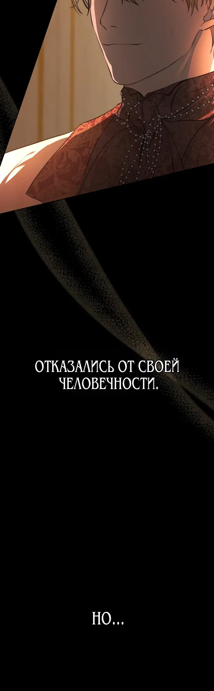 Страница 30 главы 13 манги Научи меня желать / Teach Me Desire