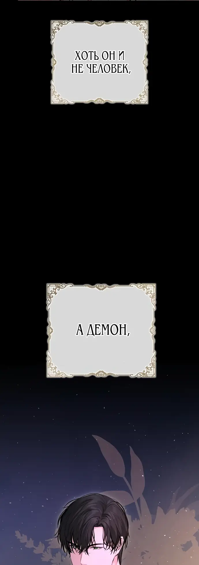 Страница 33 главы 13 манги Научи меня желать / Teach Me Desire