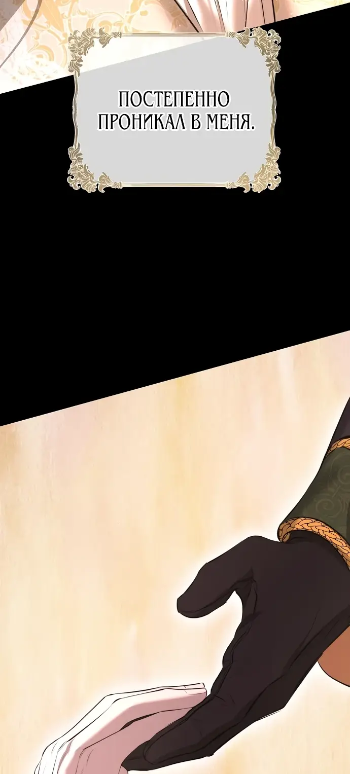 Страница 35 главы 13 манги Научи меня желать / Teach Me Desire