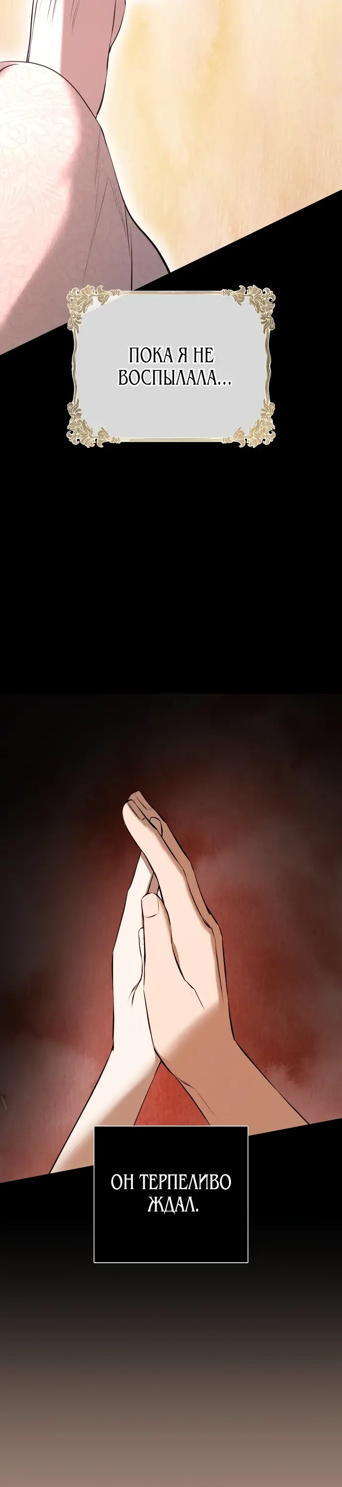 Страница 36 главы 13 манги Научи меня желать / Teach Me Desire