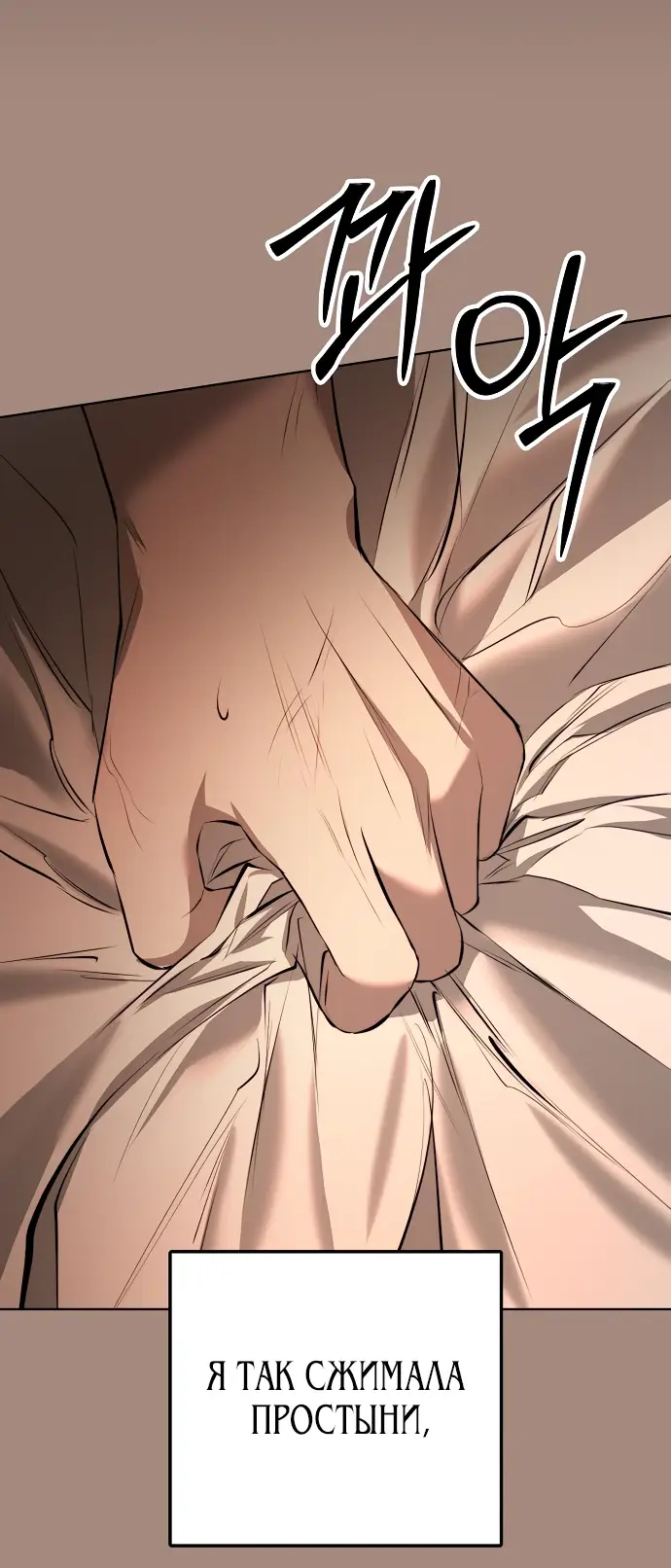 Страница 37 главы 13 манги Научи меня желать / Teach Me Desire
