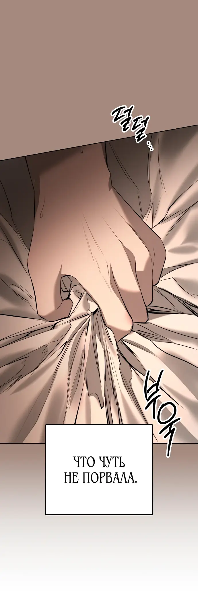 Страница 38 главы 13 манги Научи меня желать / Teach Me Desire