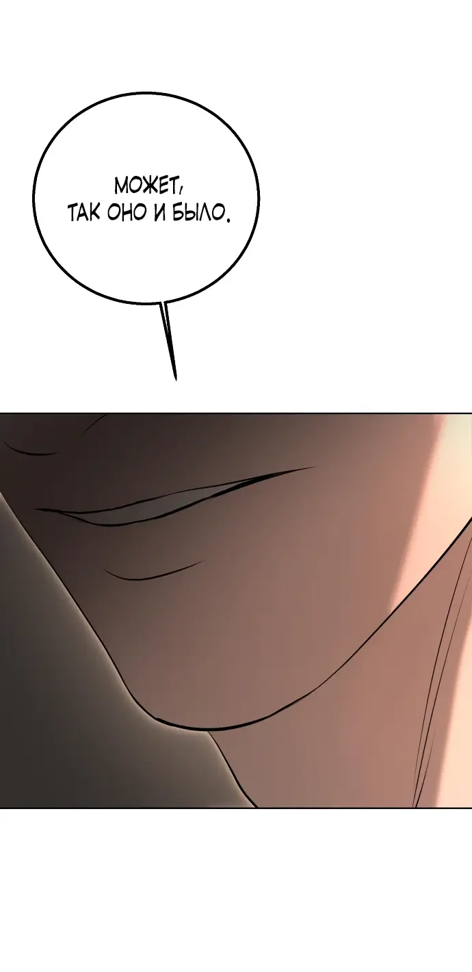 Страница 40 главы 13 манги Научи меня желать / Teach Me Desire