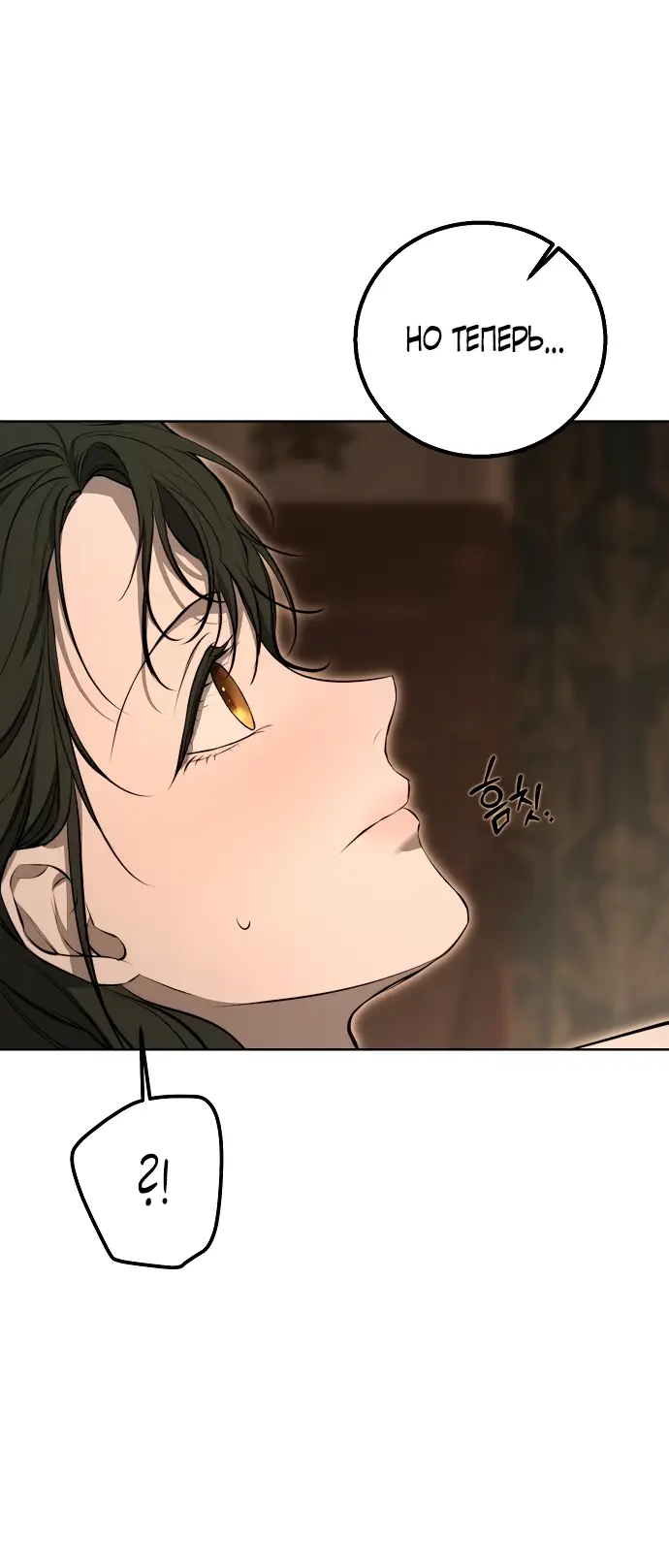 Страница 41 главы 13 манги Научи меня желать / Teach Me Desire