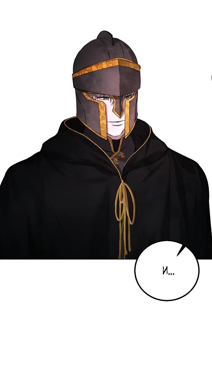 Страница 44 главы 13 манги Научи меня желать / Teach Me Desire