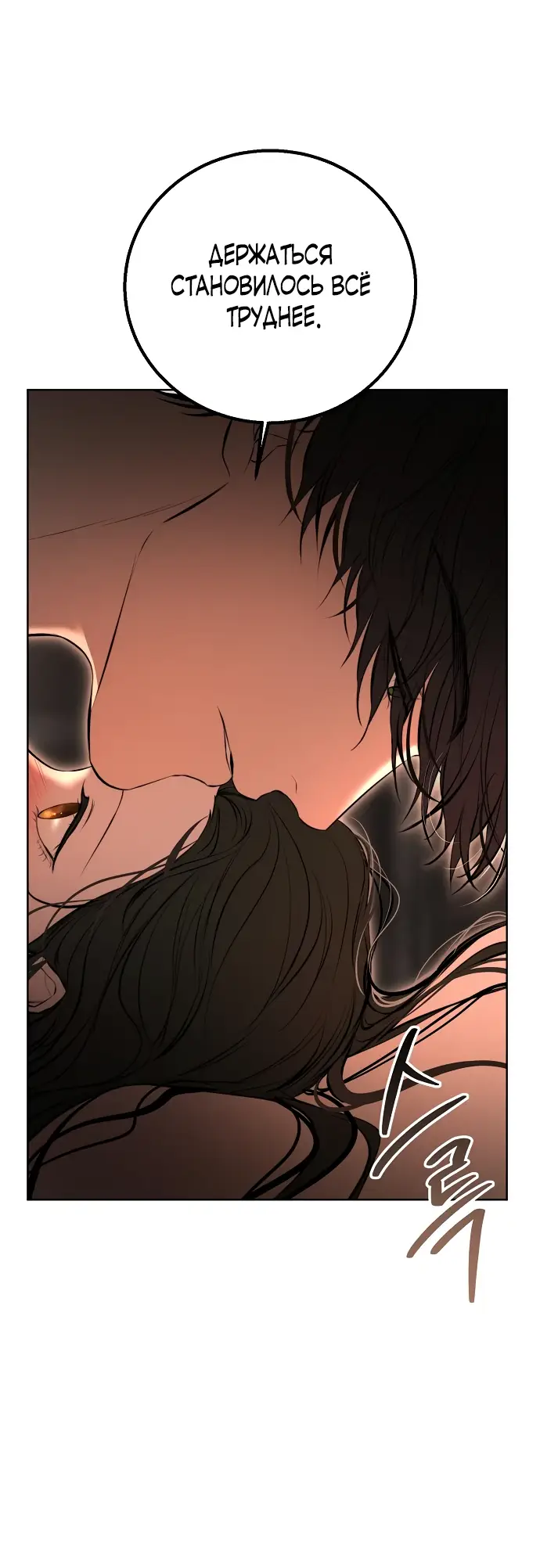 Страница 45 главы 13 манги Научи меня желать / Teach Me Desire