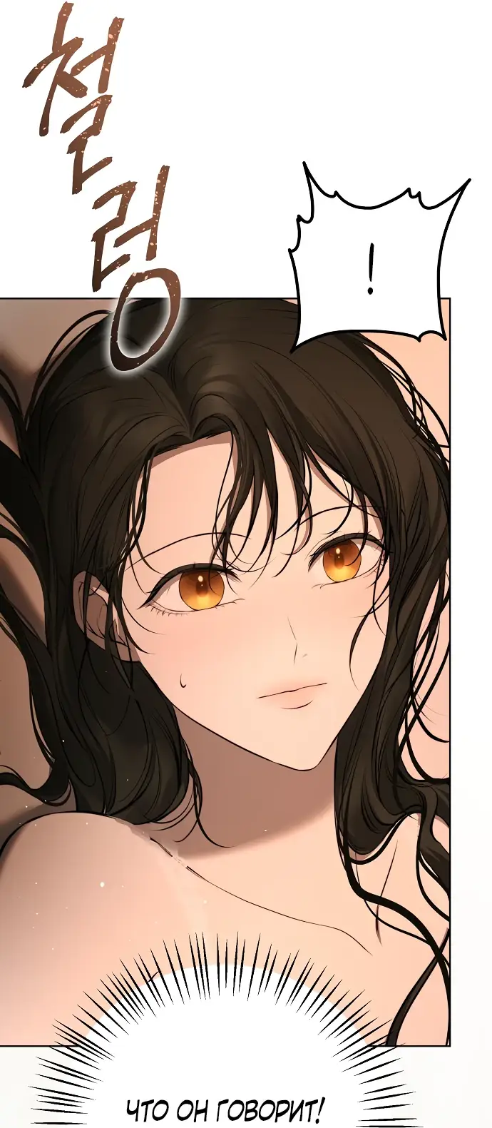 Страница 47 главы 13 манги Научи меня желать / Teach Me Desire