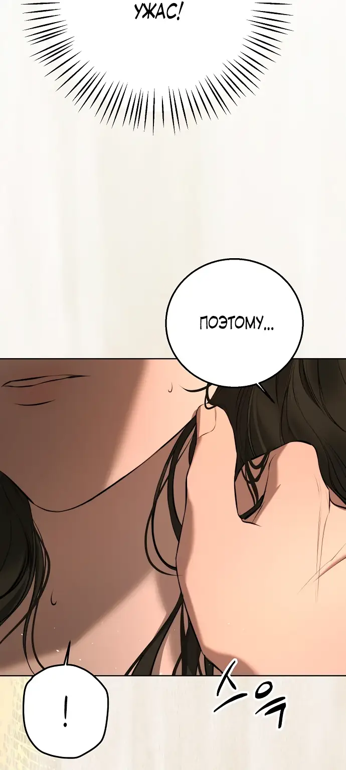 Страница 48 главы 13 манги Научи меня желать / Teach Me Desire