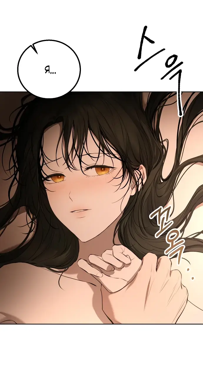 Страница 51 главы 13 манги Научи меня желать / Teach Me Desire