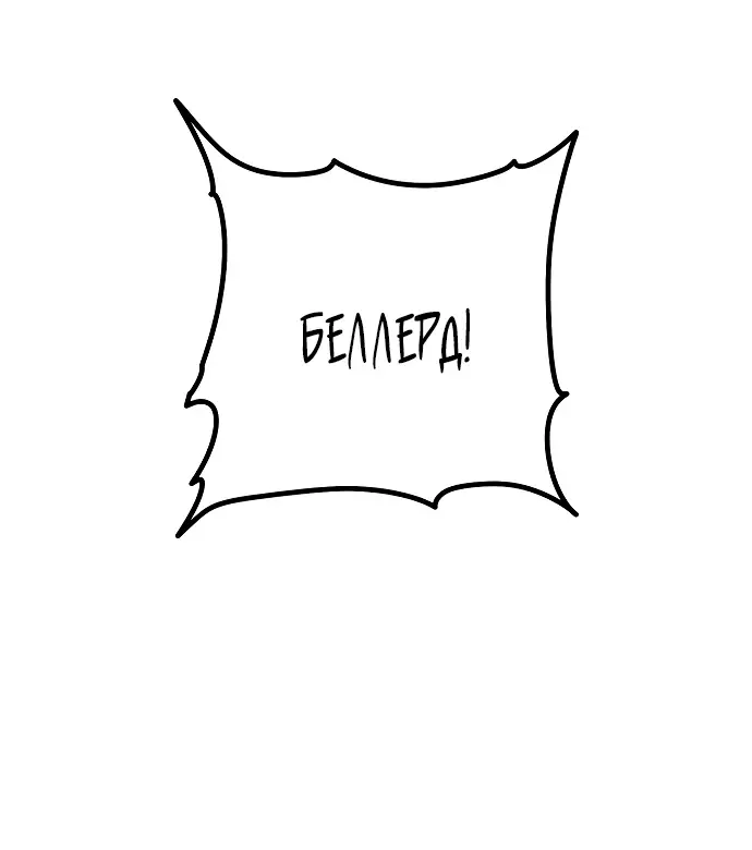 Страница 61 главы 13 манги Научи меня желать / Teach Me Desire