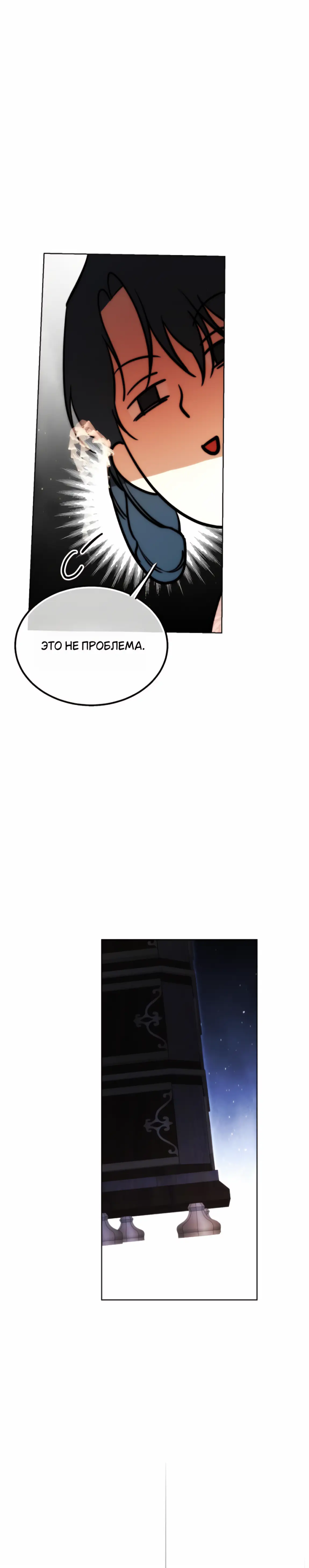 Страница 4 главы 30 манги Научи меня желать / Teach Me Desire