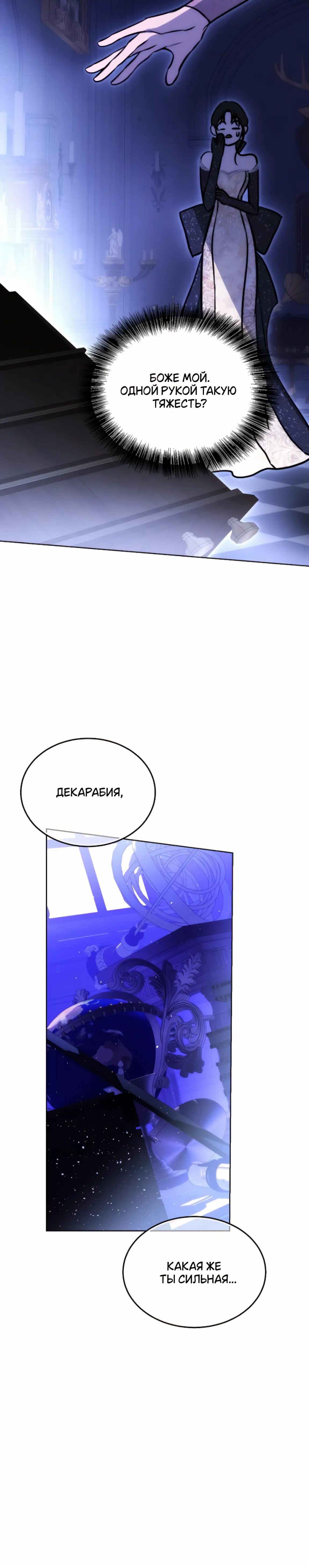 Страница 6 главы 30 манги Научи меня желать / Teach Me Desire