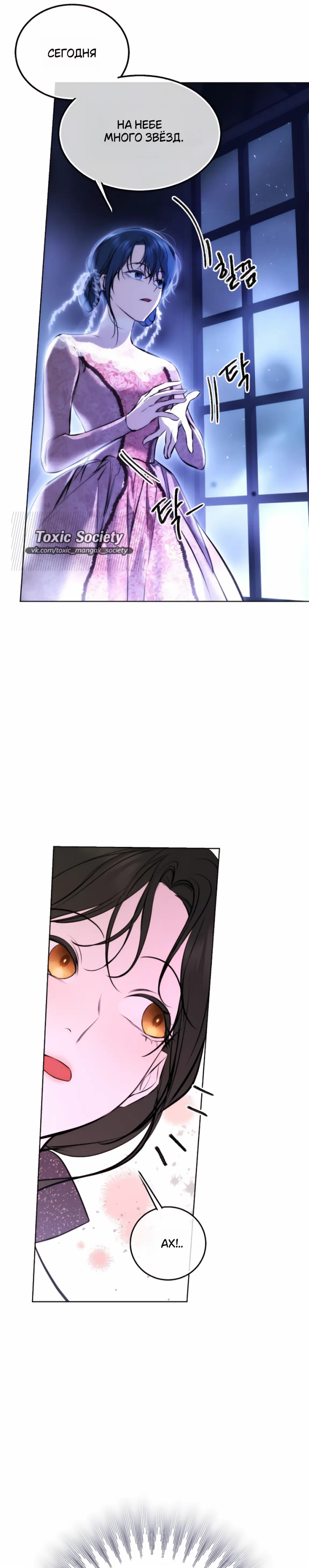 Страница 7 главы 30 манги Научи меня желать / Teach Me Desire