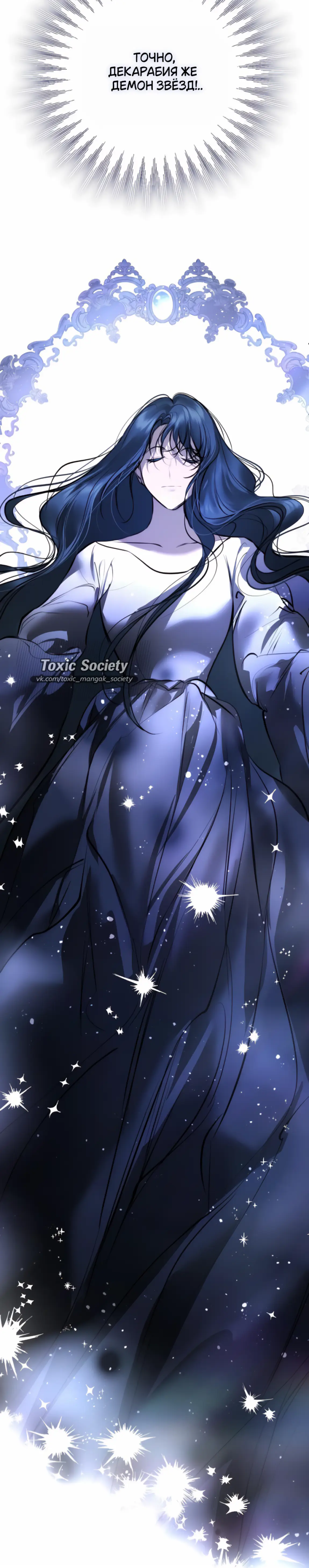 Страница 8 главы 30 манги Научи меня желать / Teach Me Desire