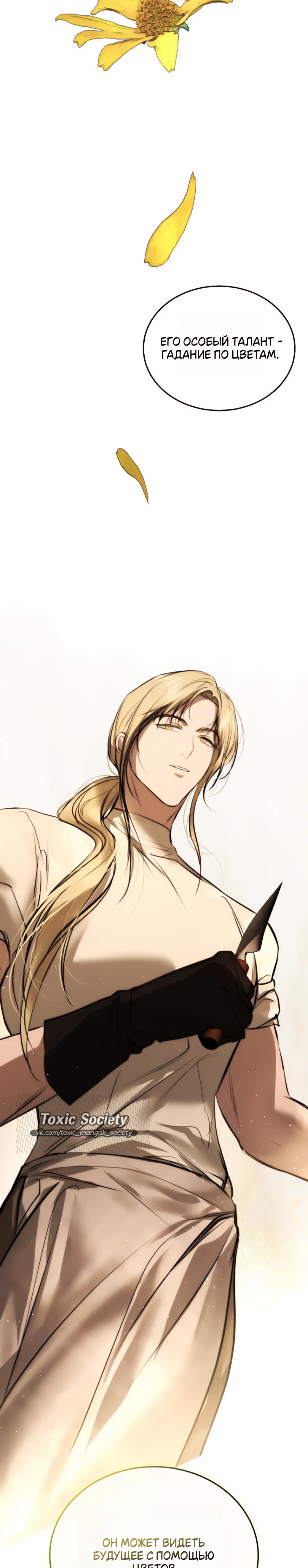 Страница 12 главы 30 манги Научи меня желать / Teach Me Desire