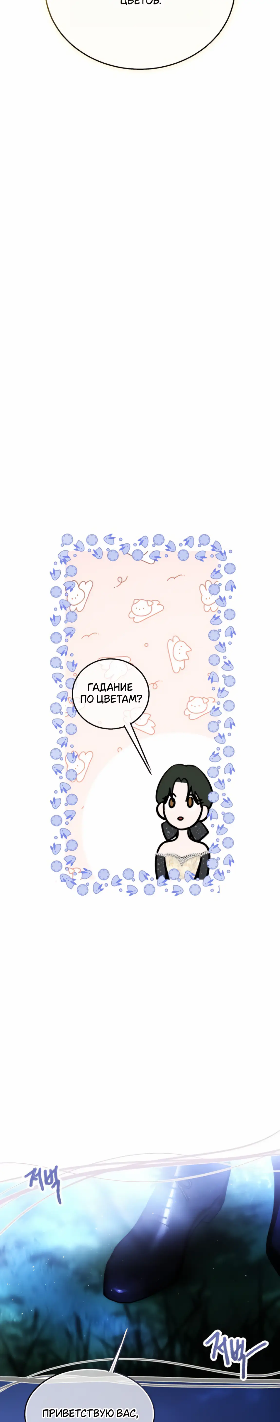 Страница 13 главы 30 манги Научи меня желать / Teach Me Desire