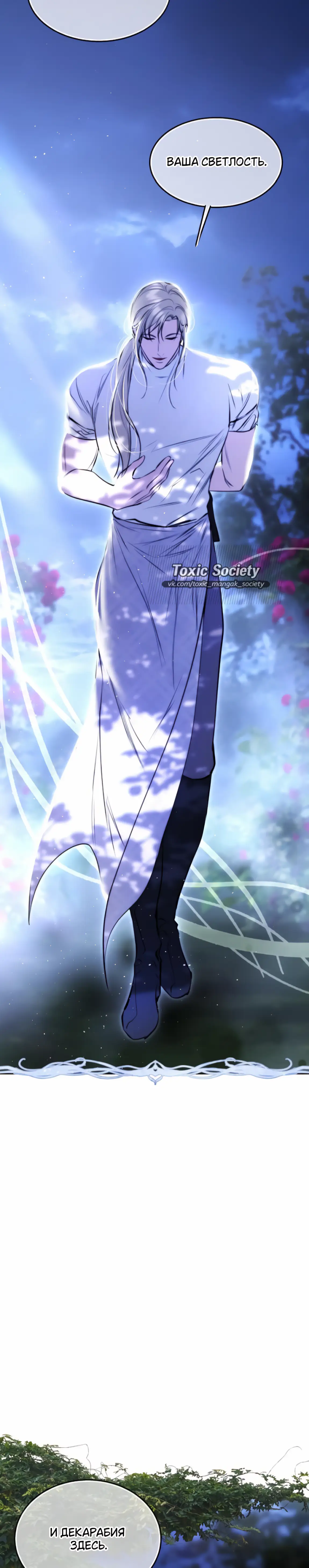 Страница 14 главы 30 манги Научи меня желать / Teach Me Desire