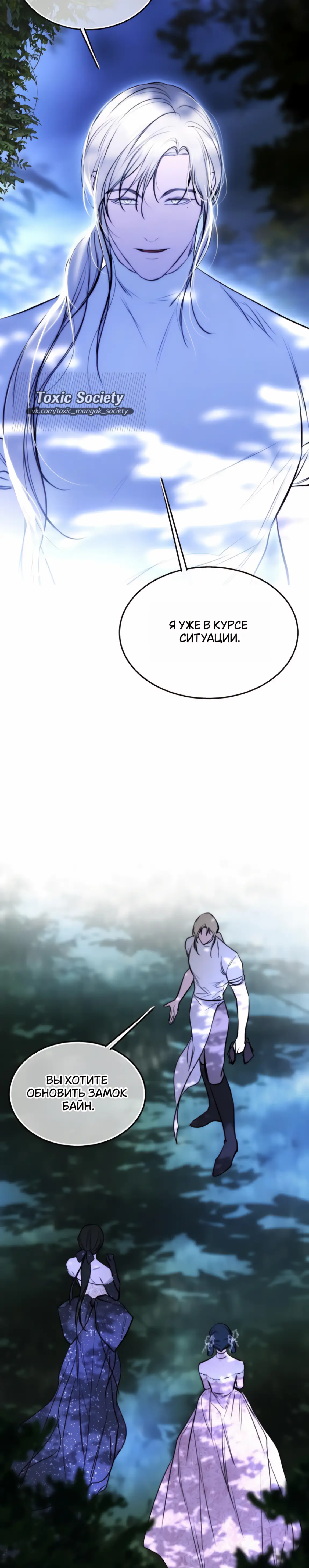 Страница 15 главы 30 манги Научи меня желать / Teach Me Desire