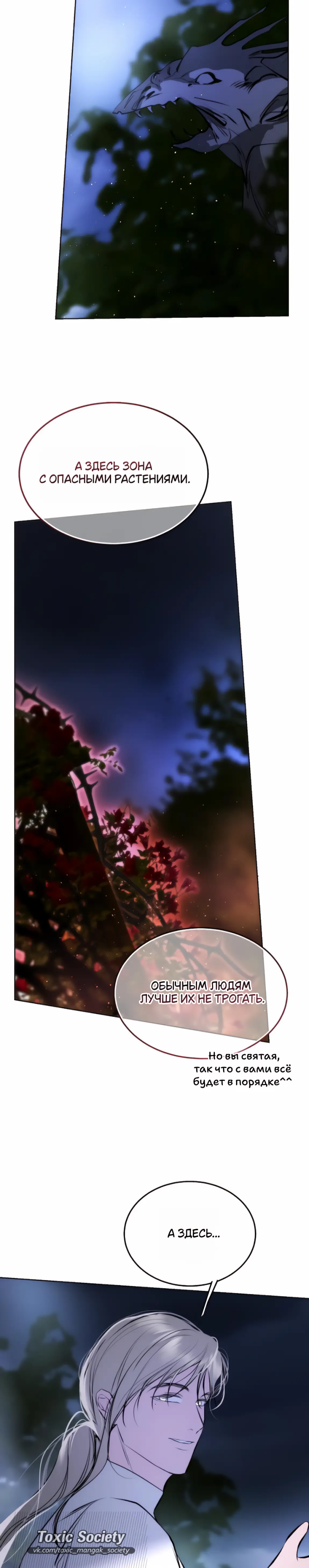 Страница 17 главы 30 манги Научи меня желать / Teach Me Desire