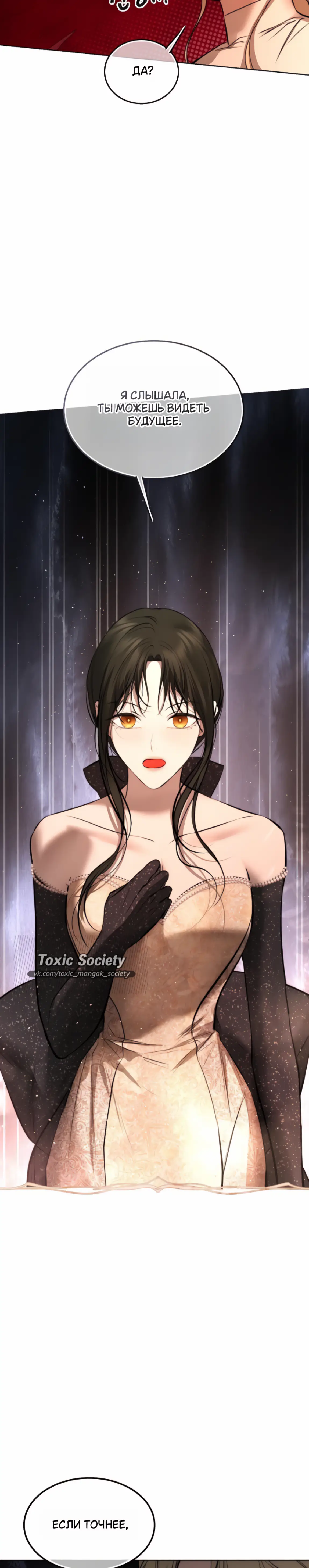 Страница 20 главы 30 манги Научи меня желать / Teach Me Desire