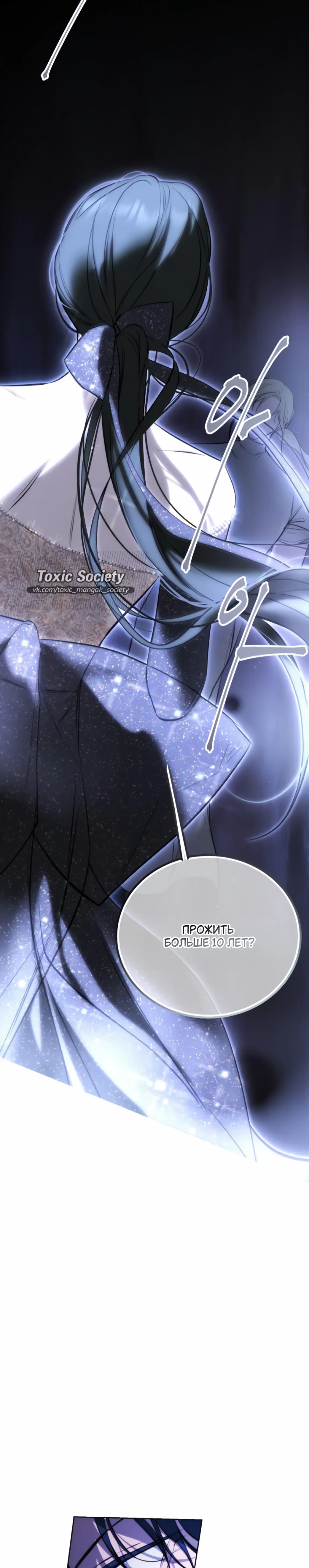 Страница 24 главы 30 манги Научи меня желать / Teach Me Desire