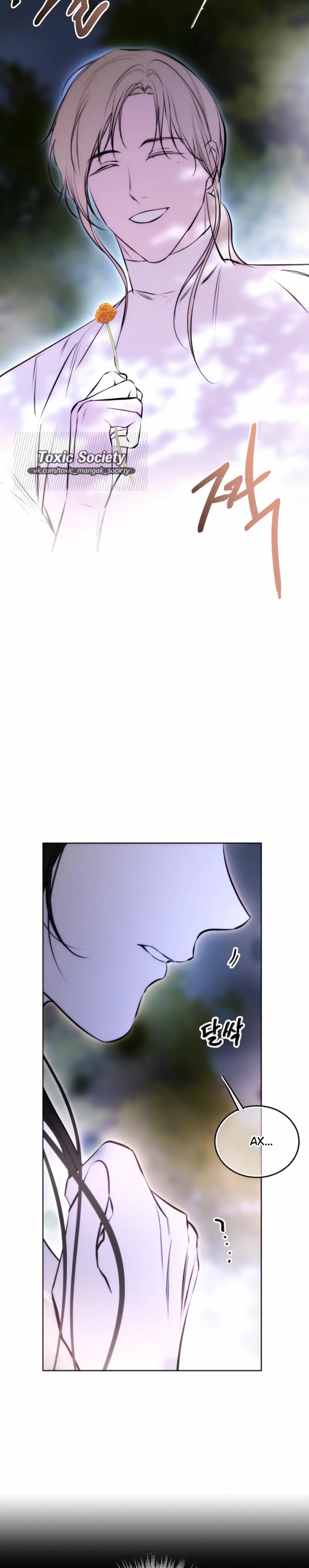 Страница 30 главы 30 манги Научи меня желать / Teach Me Desire