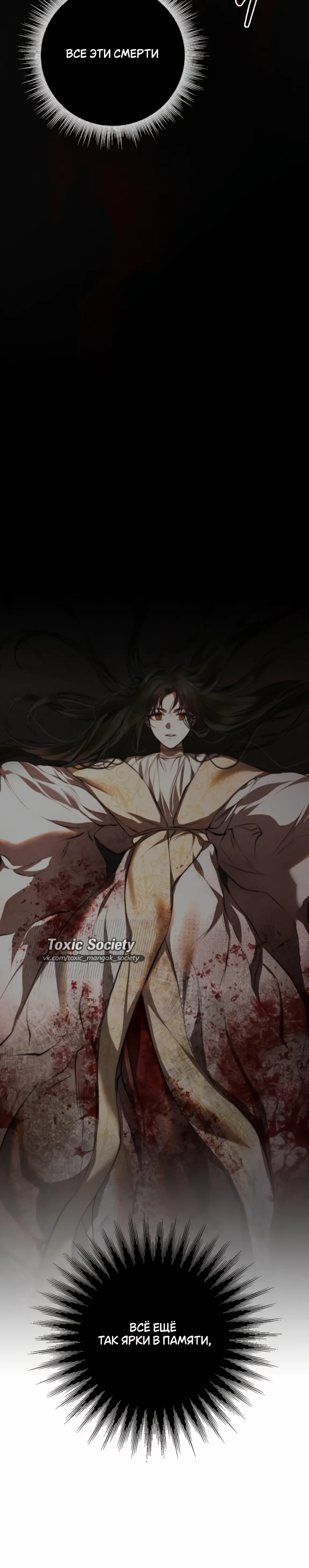 Страница 32 главы 30 манги Научи меня желать / Teach Me Desire