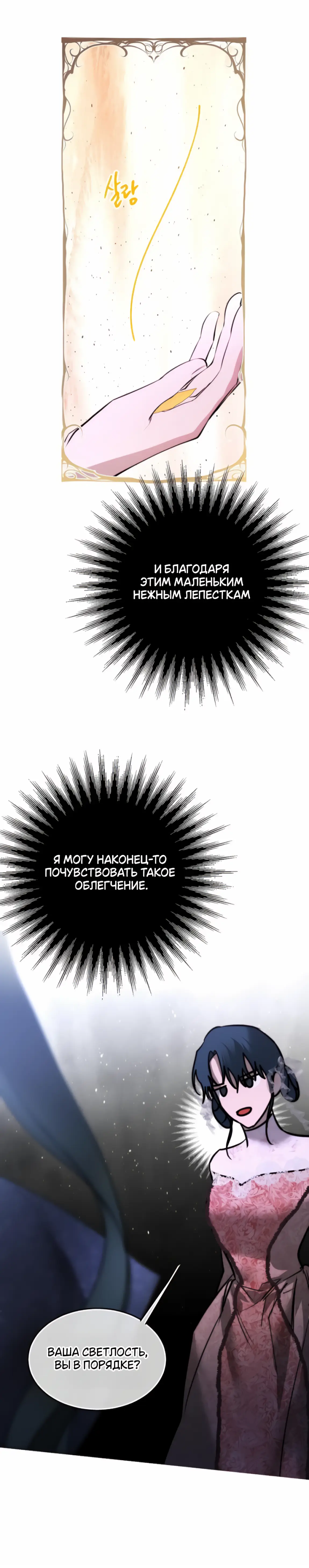 Страница 33 главы 30 манги Научи меня желать / Teach Me Desire