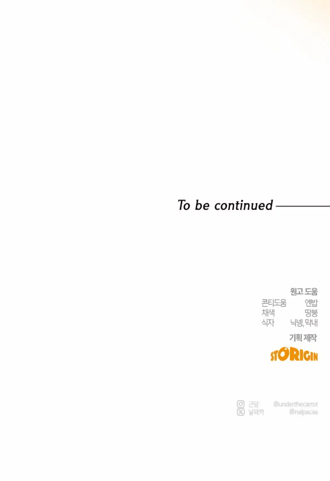 Страница 36 главы 30 манги Научи меня желать / Teach Me Desire