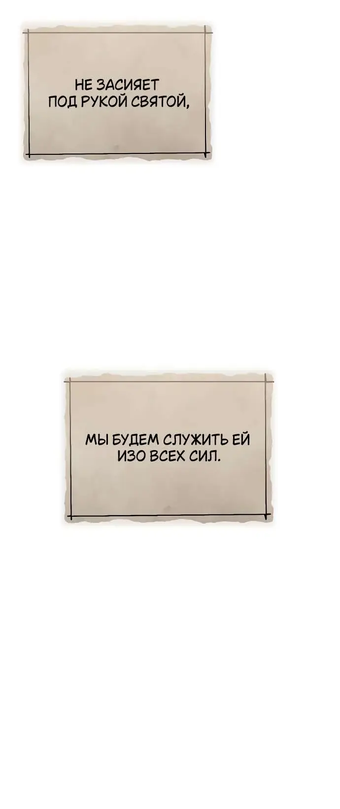 Страница 4 главы 2 манги Научи меня желать / Teach Me Desire