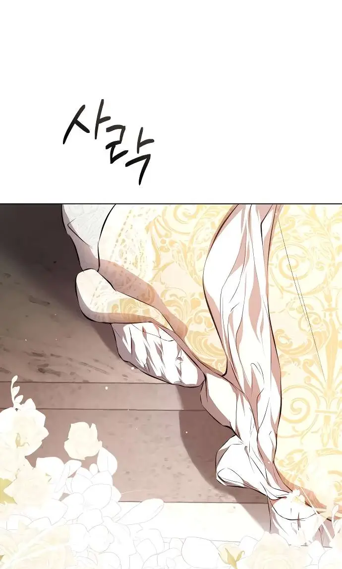 Страница 6 главы 2 манги Научи меня желать / Teach Me Desire