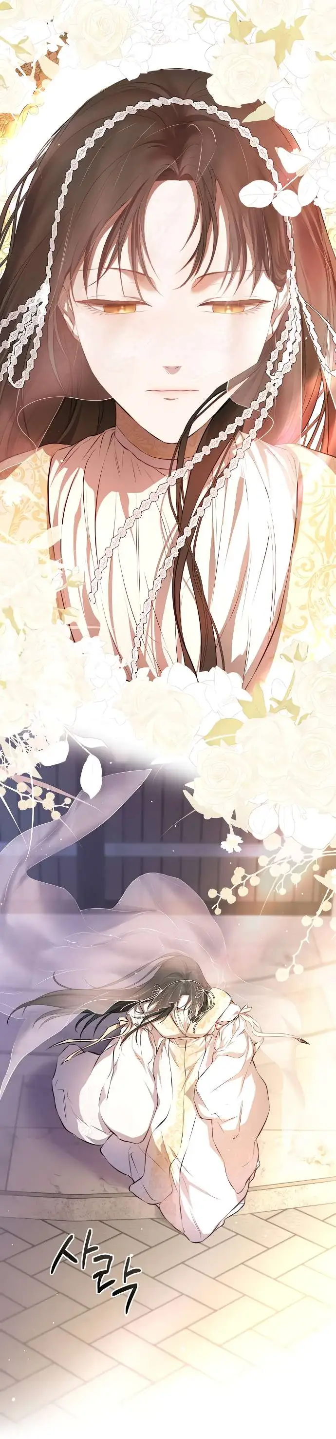 Страница 7 главы 2 манги Научи меня желать / Teach Me Desire