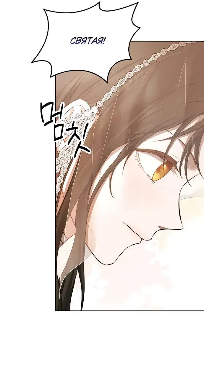 Страница 9 главы 2 манги Научи меня желать / Teach Me Desire