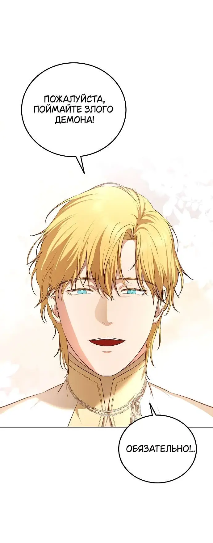 Страница 11 главы 2 манги Научи меня желать / Teach Me Desire