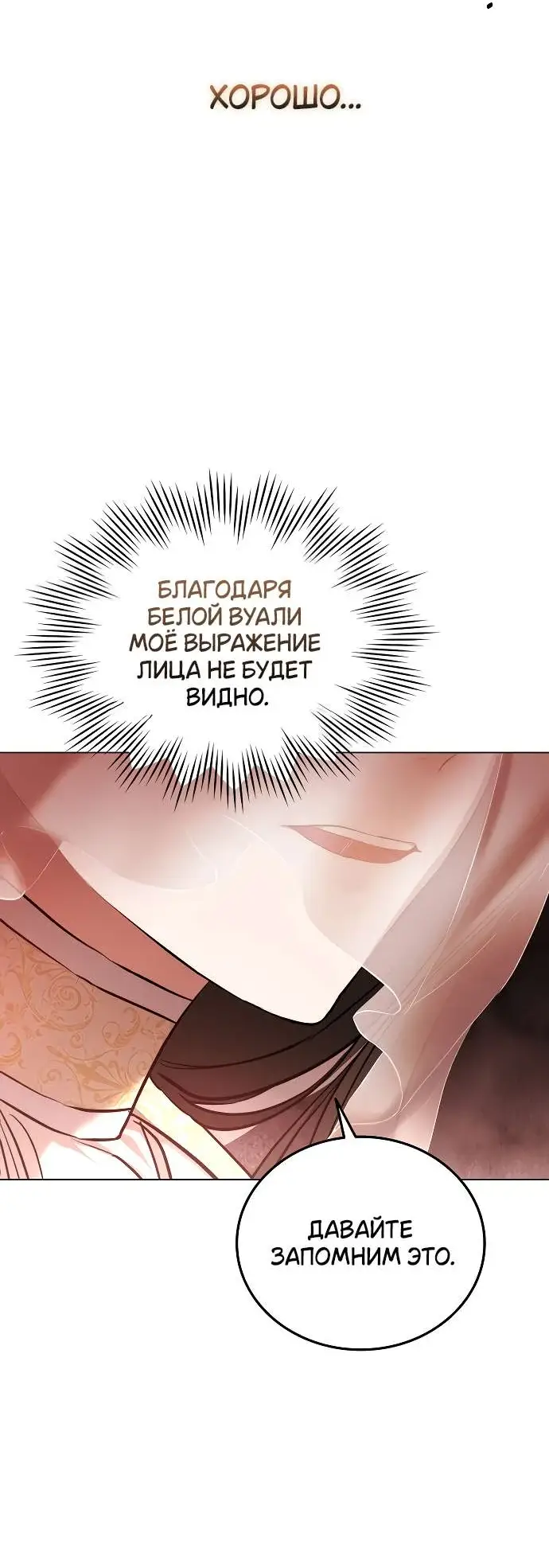 Страница 13 главы 2 манги Научи меня желать / Teach Me Desire