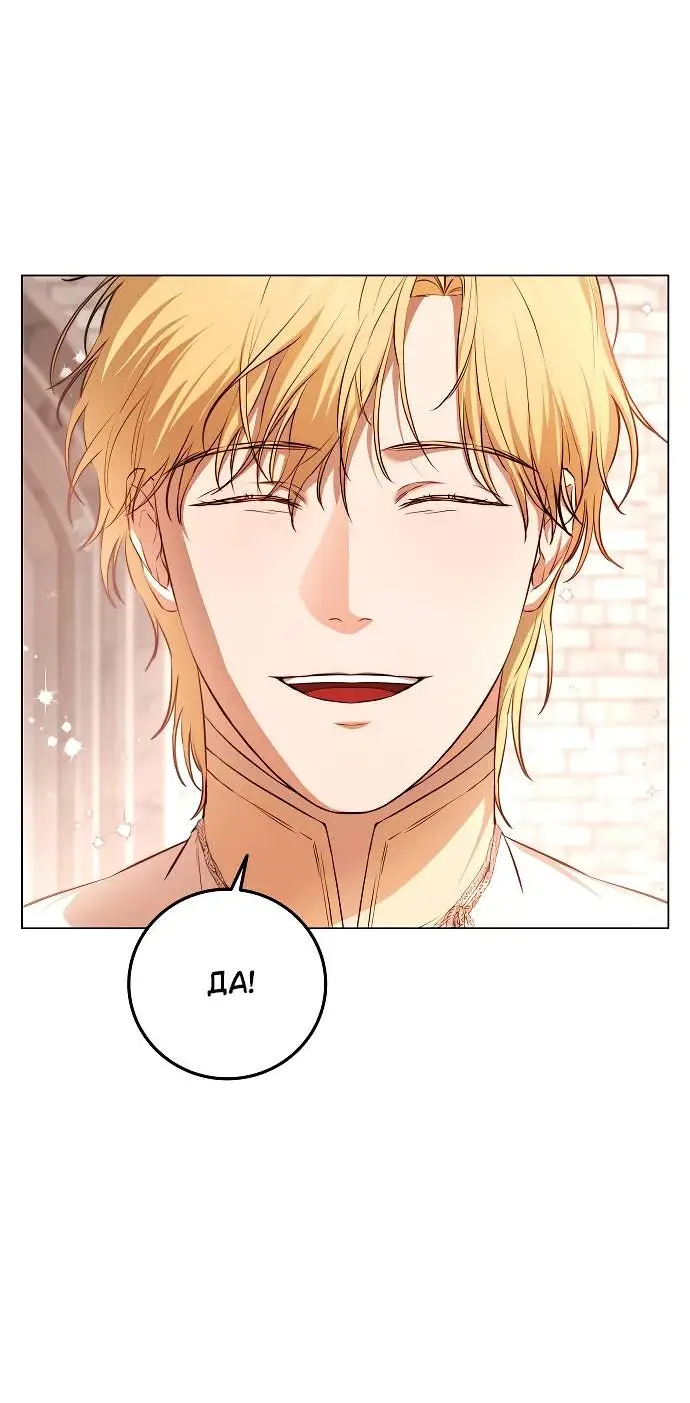 Страница 14 главы 2 манги Научи меня желать / Teach Me Desire