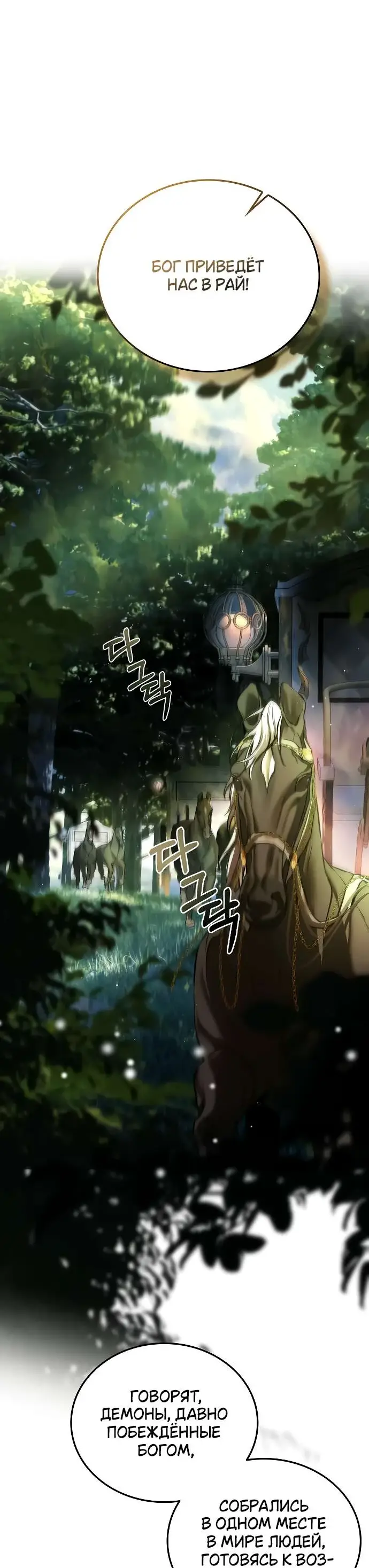 Страница 15 главы 2 манги Научи меня желать / Teach Me Desire