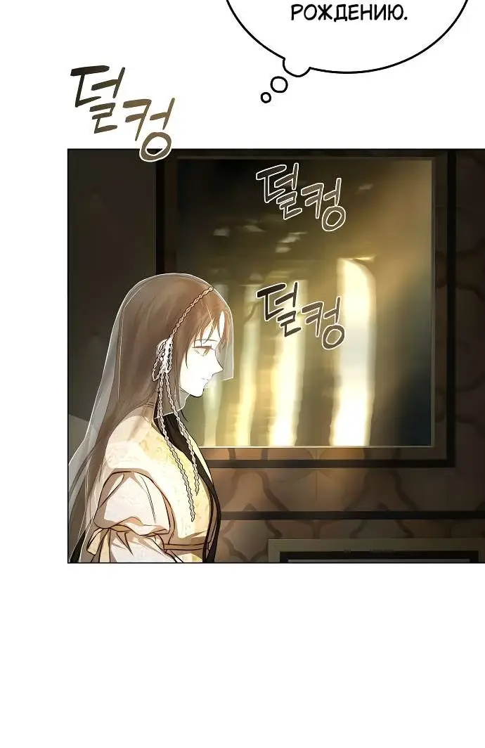 Страница 16 главы 2 манги Научи меня желать / Teach Me Desire