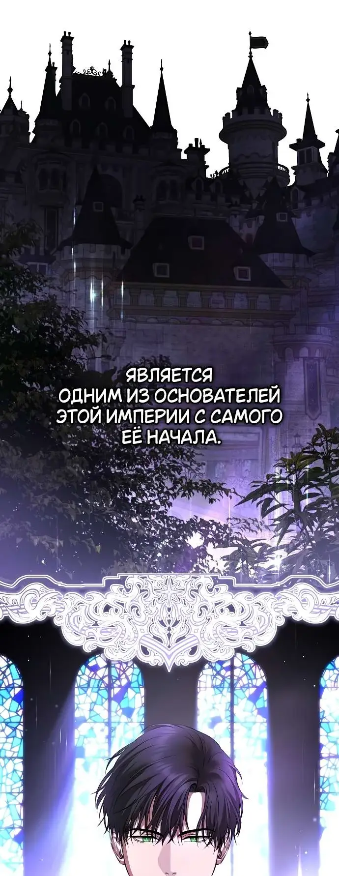 Страница 18 главы 2 манги Научи меня желать / Teach Me Desire