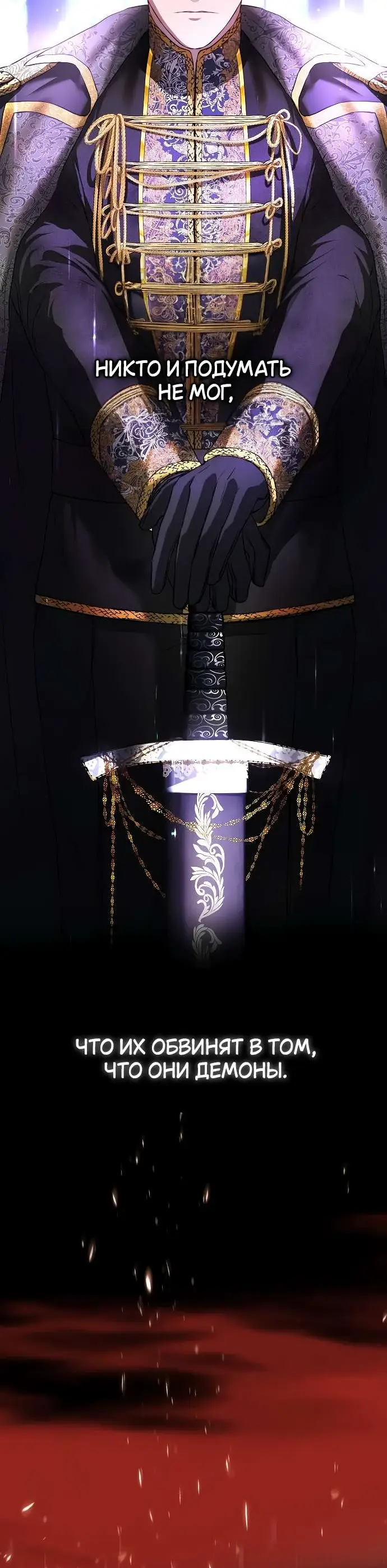 Страница 19 главы 2 манги Научи меня желать / Teach Me Desire