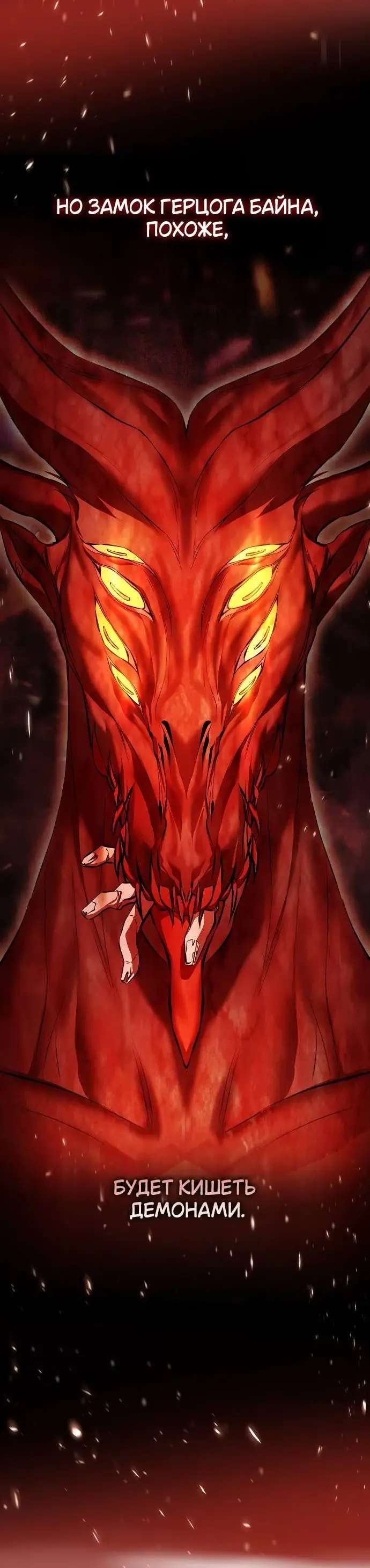 Страница 20 главы 2 манги Научи меня желать / Teach Me Desire