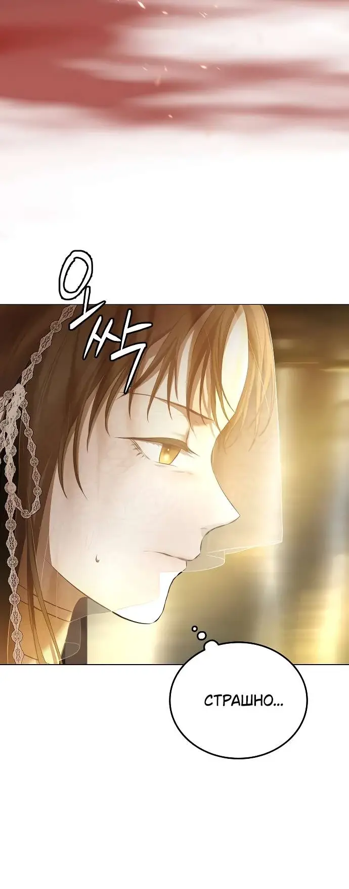 Страница 21 главы 2 манги Научи меня желать / Teach Me Desire