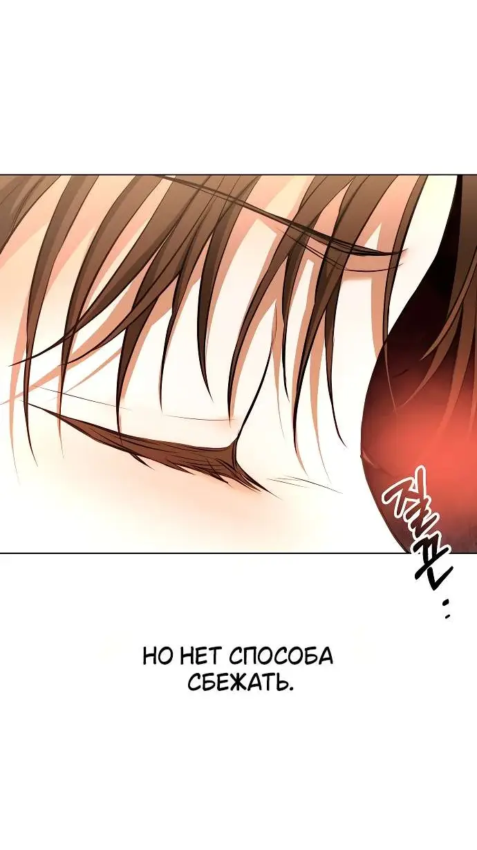 Страница 22 главы 2 манги Научи меня желать / Teach Me Desire