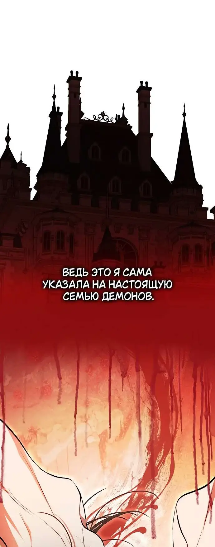 Страница 23 главы 2 манги Научи меня желать / Teach Me Desire