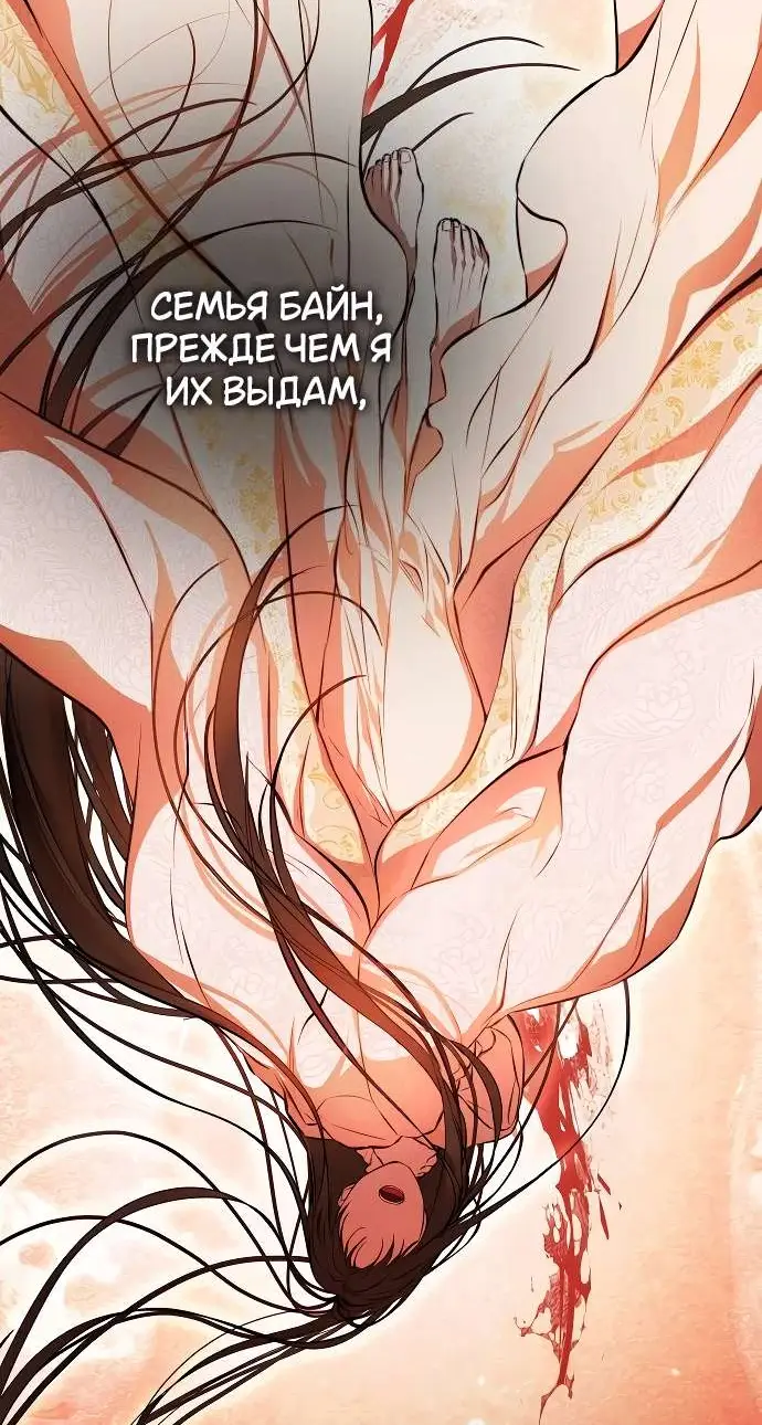 Страница 24 главы 2 манги Научи меня желать / Teach Me Desire