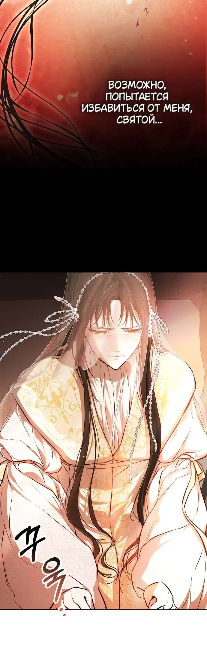 Страница 25 главы 2 манги Научи меня желать / Teach Me Desire
