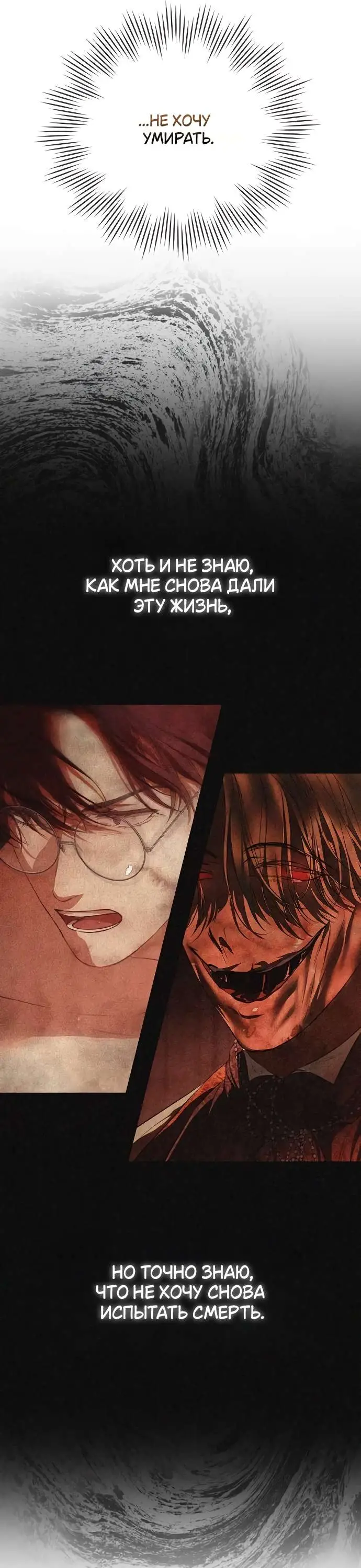 Страница 26 главы 2 манги Научи меня желать / Teach Me Desire